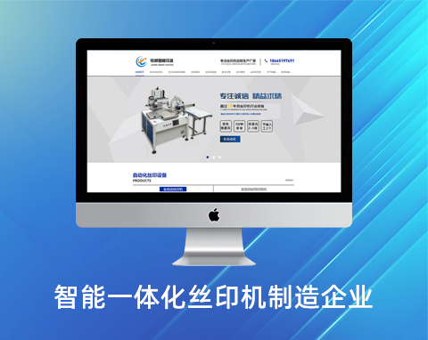 東莞市駿威智能設(shè)備有限公司